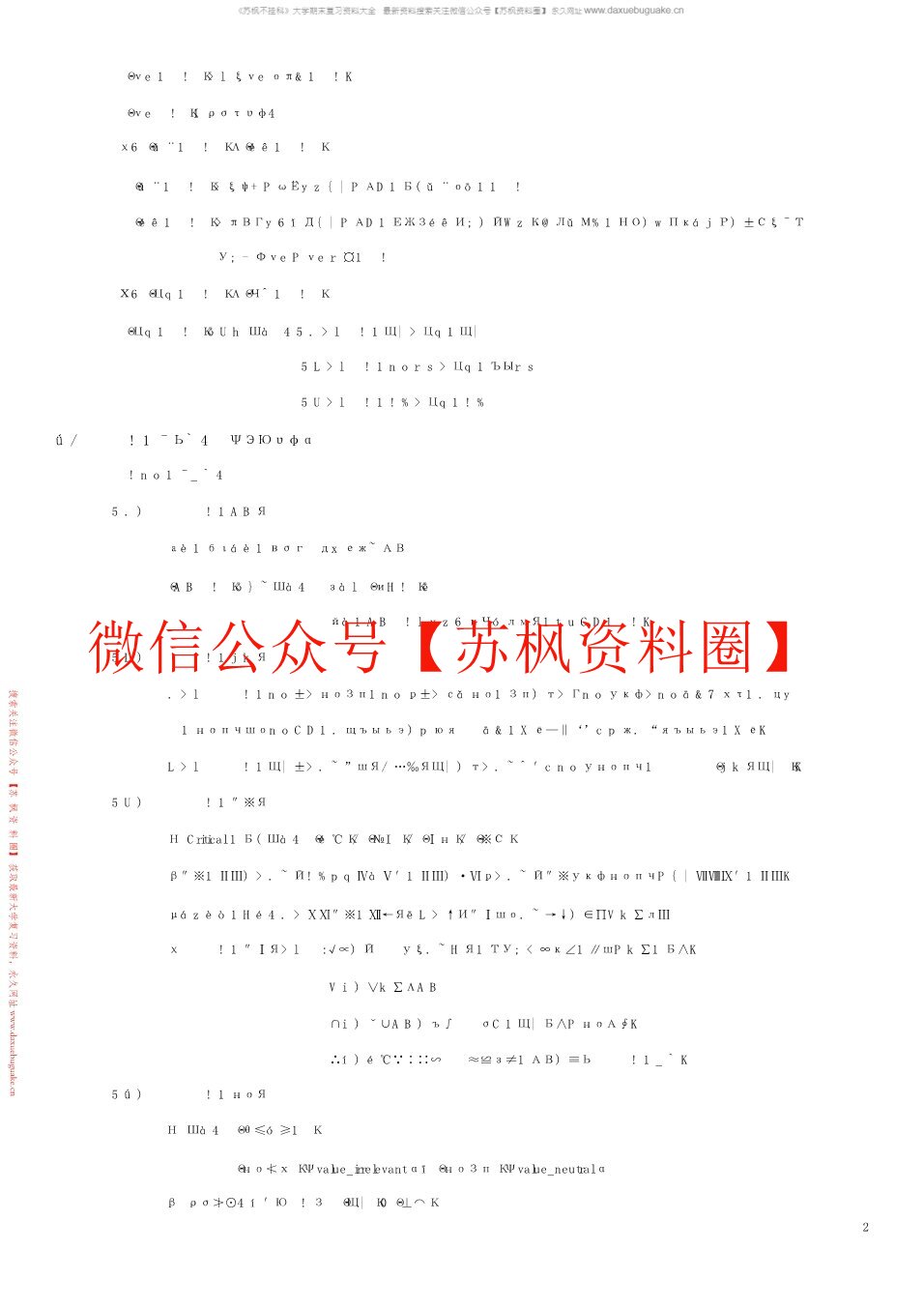 教育哲学